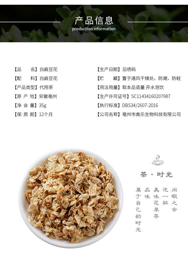 HelloYoung White Lentil Flower Lentil Flower Tea White Lentil Flower Tea Bottled 35g