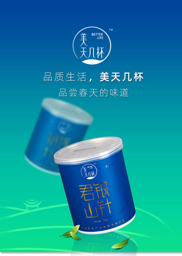 Junshan Silver Needle Pre-ming Dynasty New Tea Yellow Bud Tea Premium Tin 50g