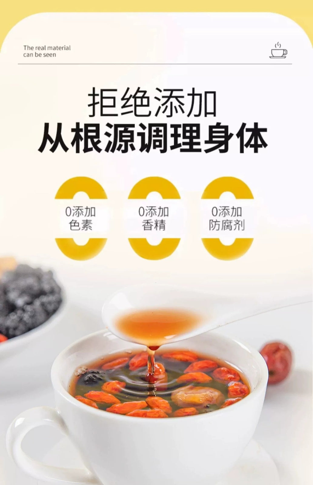 Huang Jing, Mulberry, Goji, Longan, Cinnamon Fruit Tea for Late-Night Use