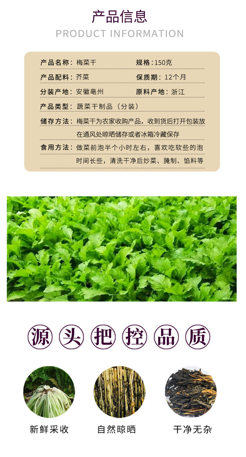Dried Pickled Mustard Zhejiang Shaoxing No Sand Self-Dried