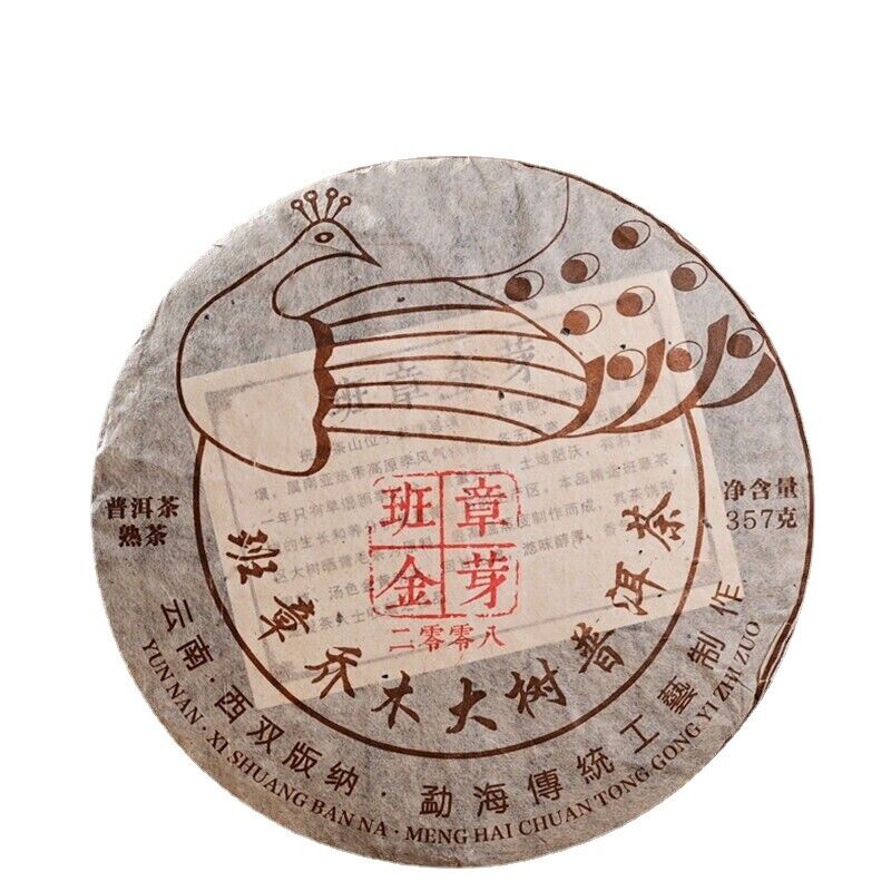 HelloYoung TeaBig Tree Golden Bud Black Tea Natural 357g Yunnan Old Pu-Erh Cooked Tea Cake