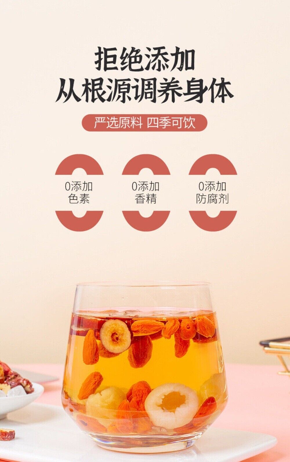 Longan Red Date Goji Berry Herbal Tea 100g Sweet Nutritious Natural Blend