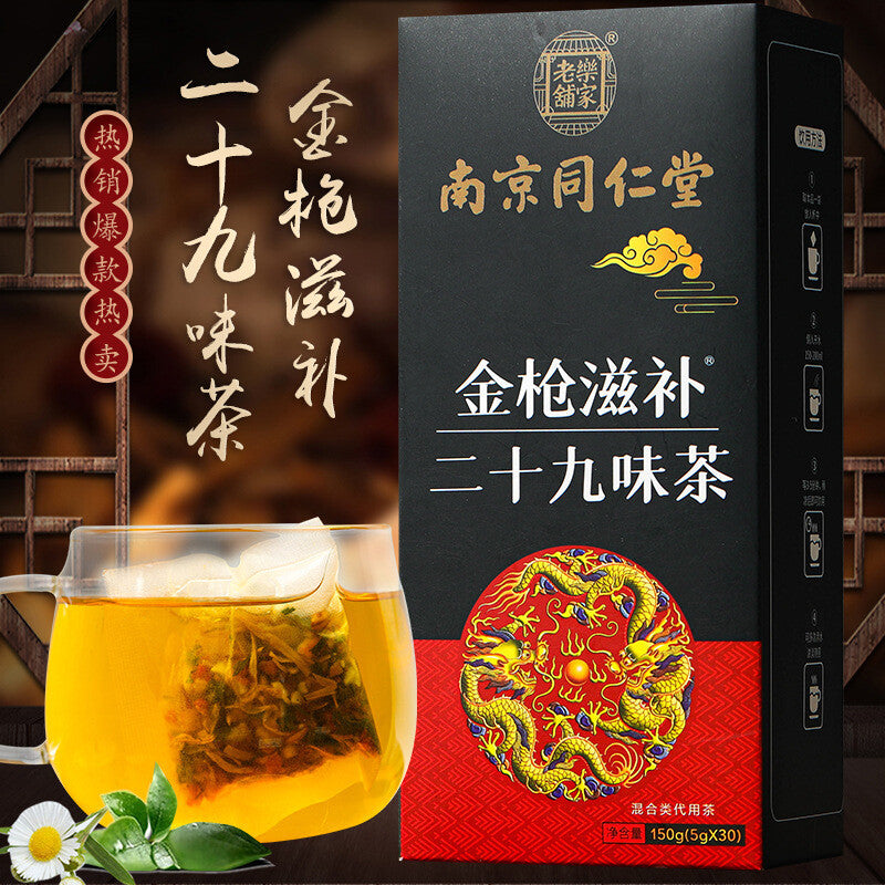 Golden Gun Nourishing Twenty-Nine Flavours Tea Non-Man's Tea Non-Fixed Tea Main image