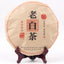 Fuding Old White Tea Aged Old White Tea Shoumei Sun Dried 350g White Tea Cake