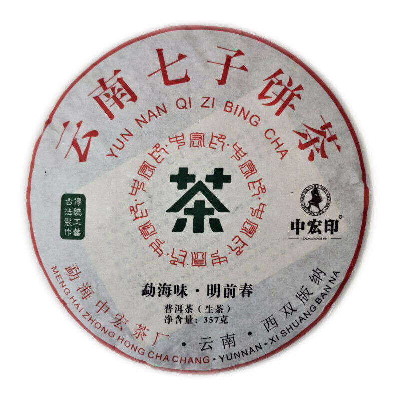 357g Menghai Pu'er  Tea Arbor Puer Tea Weight Loss Green Tea Healthy Drink