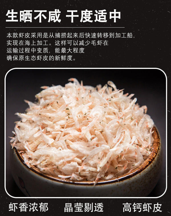 100g Dried Shrimp Skin Seafood Goods Raw Dried Shrimp Skin Canned