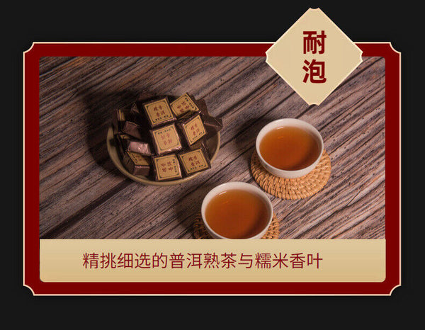 HelloYoung Yunnan Pu'er glutinous rice fragrant leaves mini cuo tea small square brick  tea