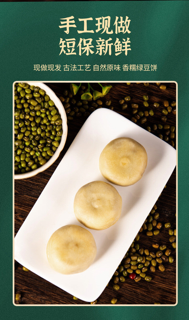 Healthy Nutritious Breakfast-Ice Skin Green Bean Cake Traditional Snack