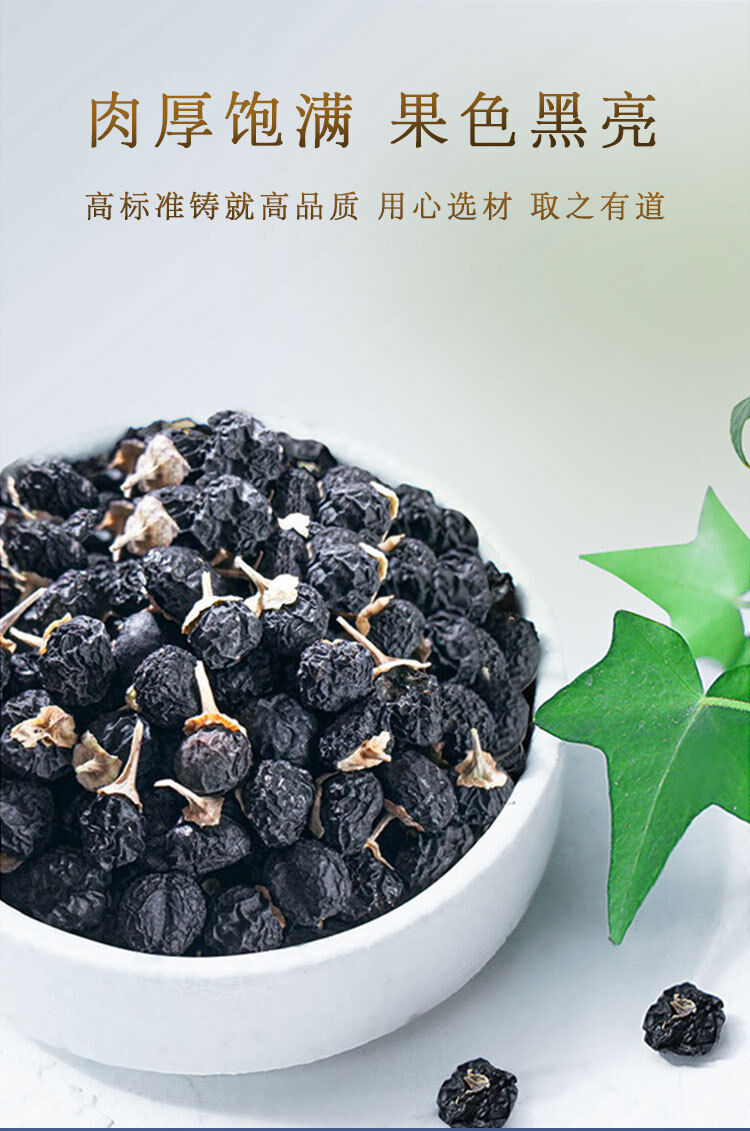 Qinghai Black Wolfberry Chaidamu Goji Berry Non Wash Canned Impurity Free Bulk