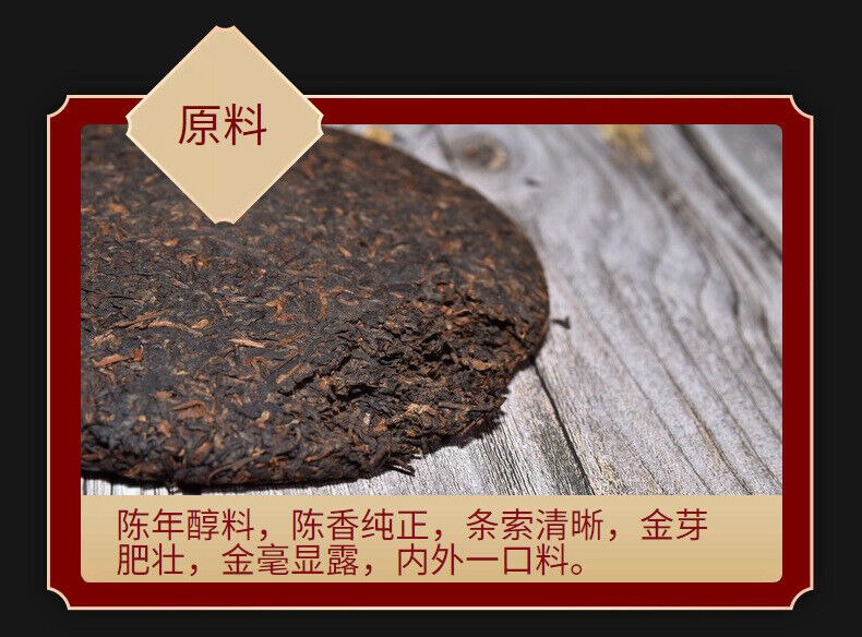 HelloYoung Yunnan Tea Cake Lao Banzhang 357g Golden Buds Pu'er Ripe Tea Cake