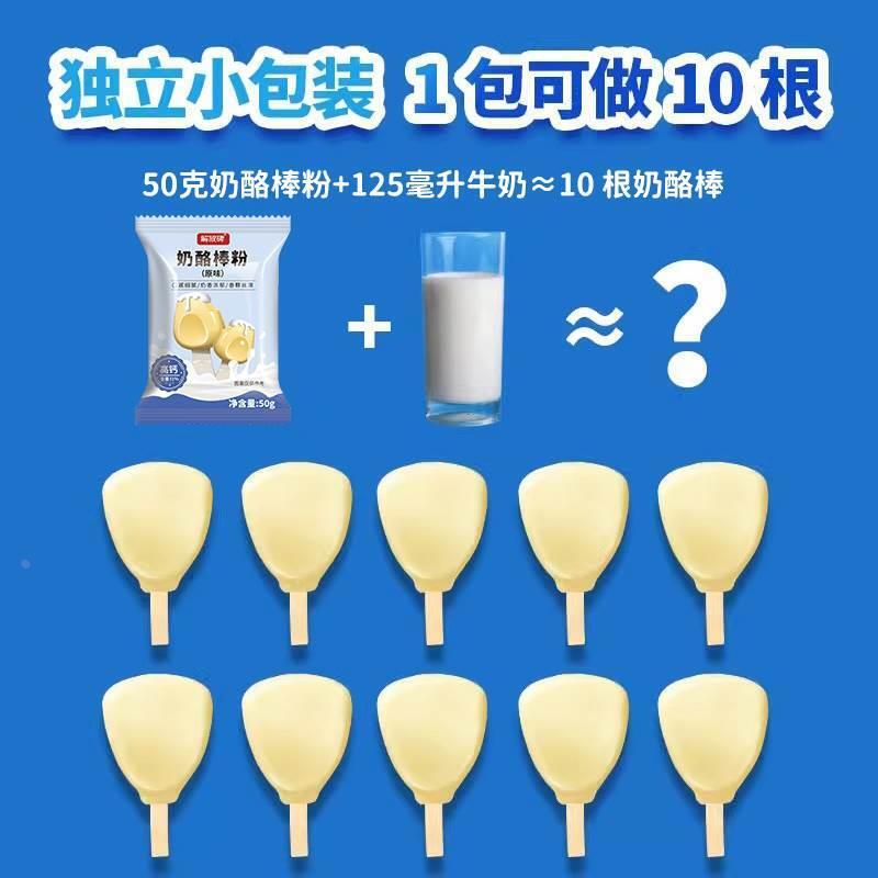 DIY Cheese Stick Powder Kit with Molds for Homemade Children's Snacks