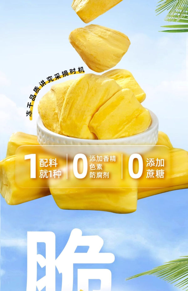 Jackfruit Dried Fruit Freeze-dried Jackfruit Casual Snacks  20G