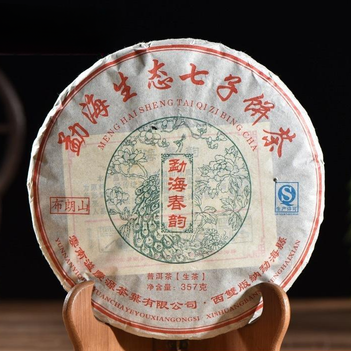 HelloYoung 357g Yunnan Pu-Erh Raw Tea Cake Organic Big Tree Pu'er Green Tea Healthy Drink