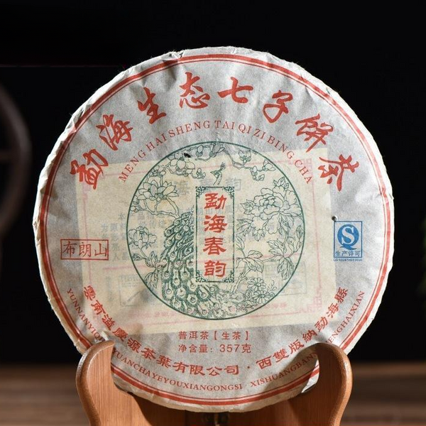 HelloYoung 357g Yunnan Pu-Erh Raw Tea Cake Organic Big Tree Pu'er Green Tea Healthy Drink