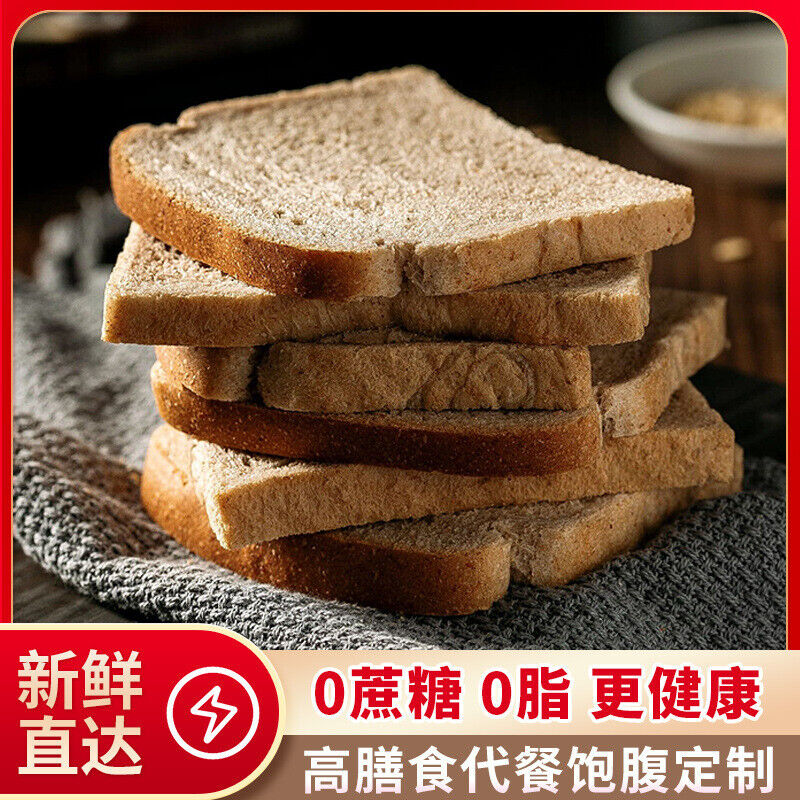 Whole Wheat Sandwich Bread Toast Savory High Fiber Meal Replacement