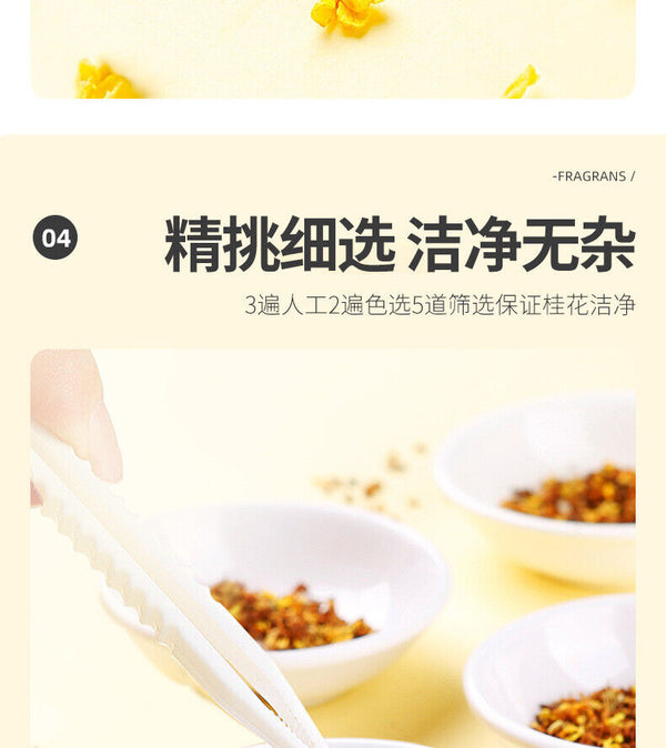 HelloYoung Osmanthus Tea 25g Flower Tea 桂花茶 桂花干特产罐装 花茶