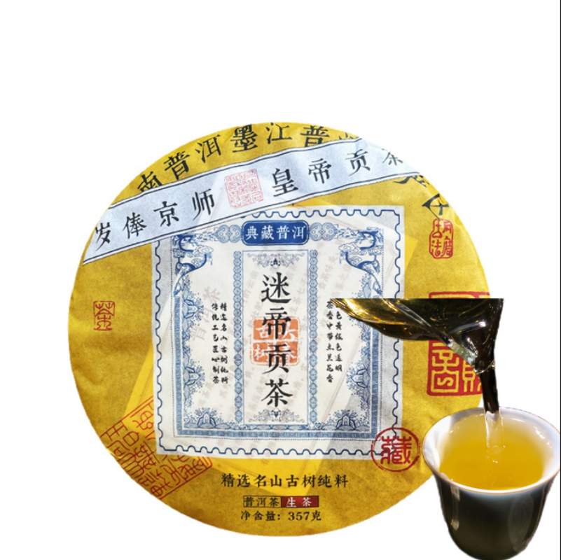 HelloYoung Misty Tribute Tea Ancient Pure Material Pu'er Raw Tea Tribute Tea 357g/12.59oz