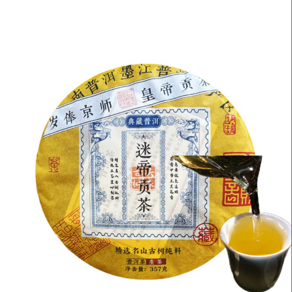 HelloYoung Misty Tribute Tea Ancient Pure Material Pu'er Raw Tea Tribute Tea 357g/12.59oz