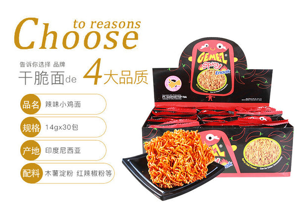 30 Pack GEMEZ Indonesia Crispy Noodles Spicy Snacks Dried Instant Noodles  420g