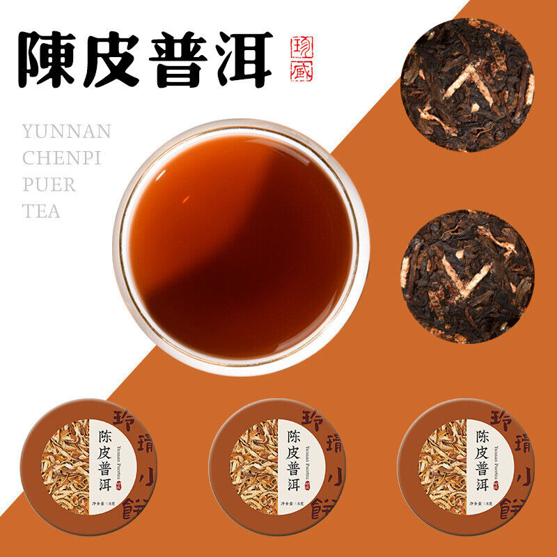 Tangli Spring Chenpi Pu'er Tea Mature Tea Citrus Puerh Tea Aged Tea Cake 160g Secondary image