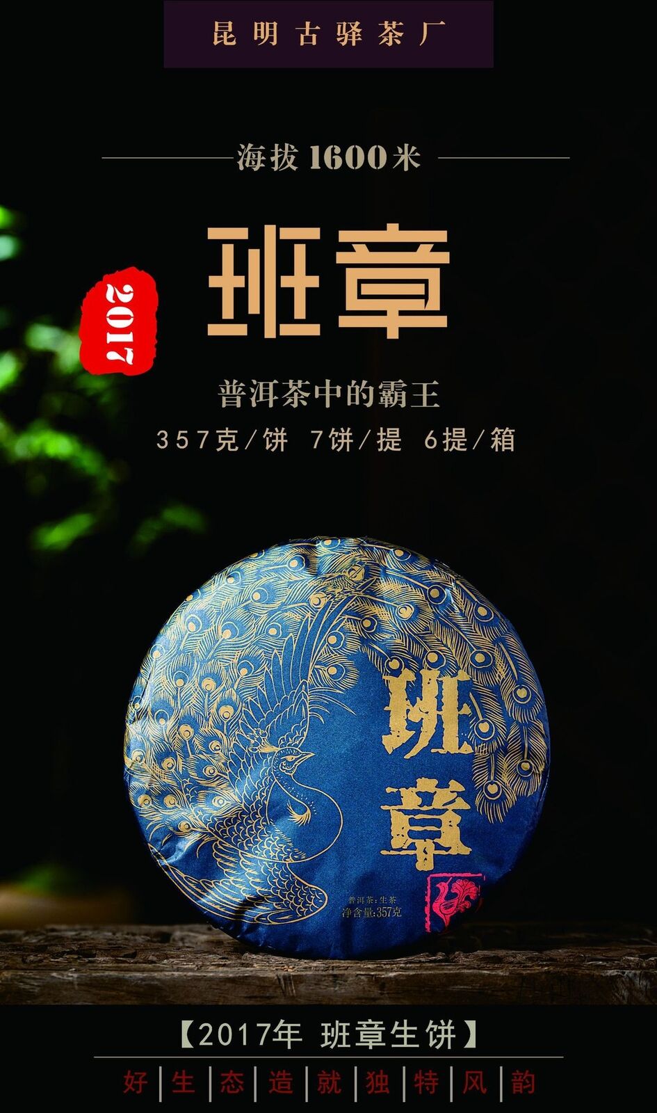 HelloYoung Puerh Raw Tea Cake Old Banzhang Menghai Brown Mountain Ancient Tea 357g/12.59oz