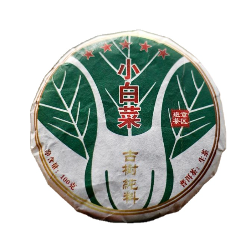 HelloYoung Yunnan Menghai Puerh Tea Old Panzhang Ancient Cabbage Raw Tea Cake 100g/3.52oz