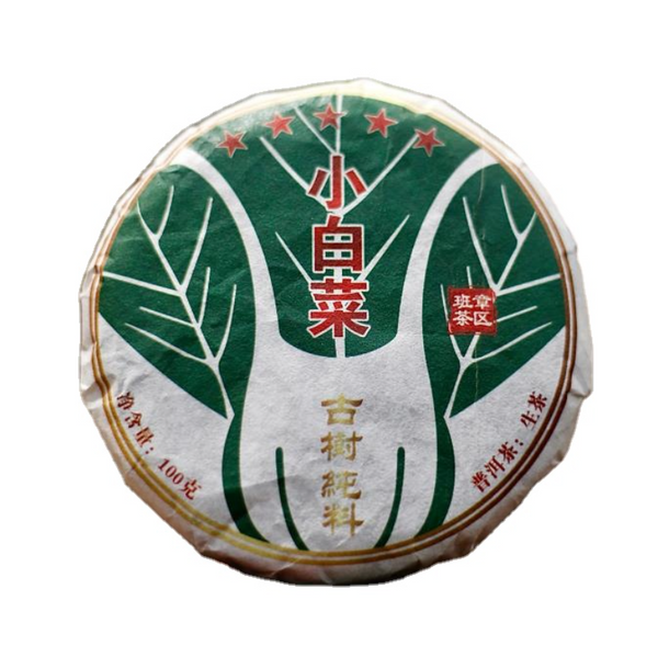 HelloYoung Yunnan Menghai Puerh Tea Old Panzhang Ancient Cabbage Raw Tea Cake 100g/3.52oz