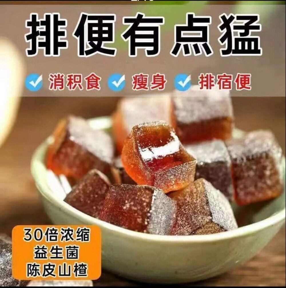 Tangerine Peel Hawthorn Coix Jelly Slimming Detox Snack Main image
