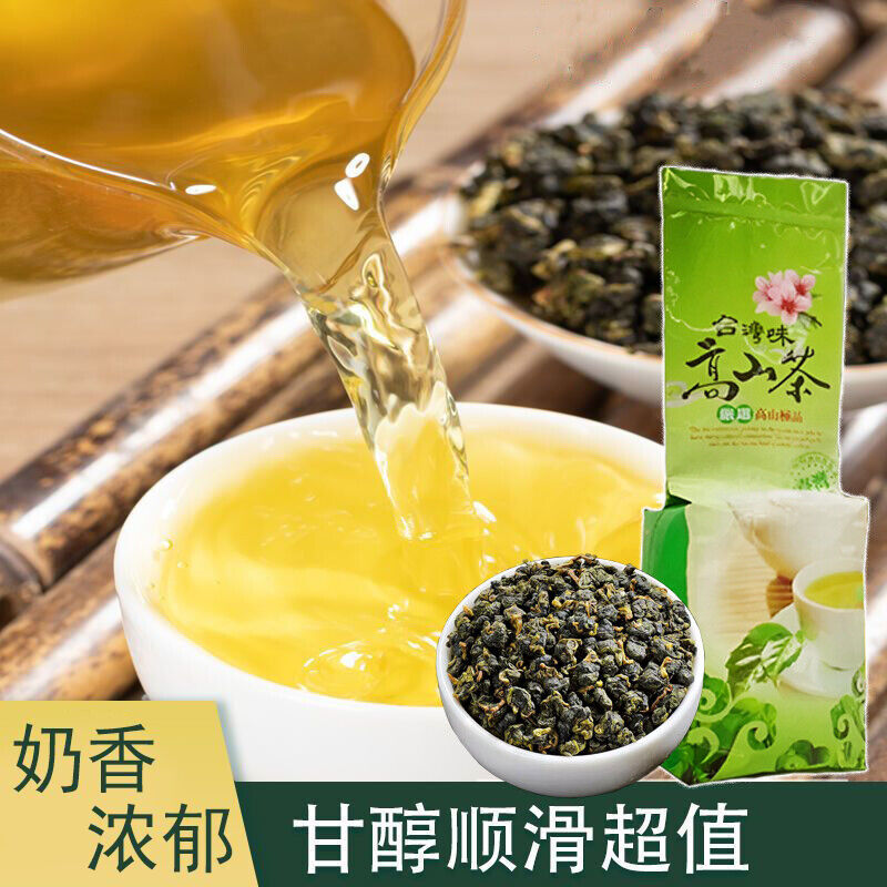 Premium Loose Leaf organic Oolong Tea Taiwan Organically Grown Jin Xuan 250g Main image