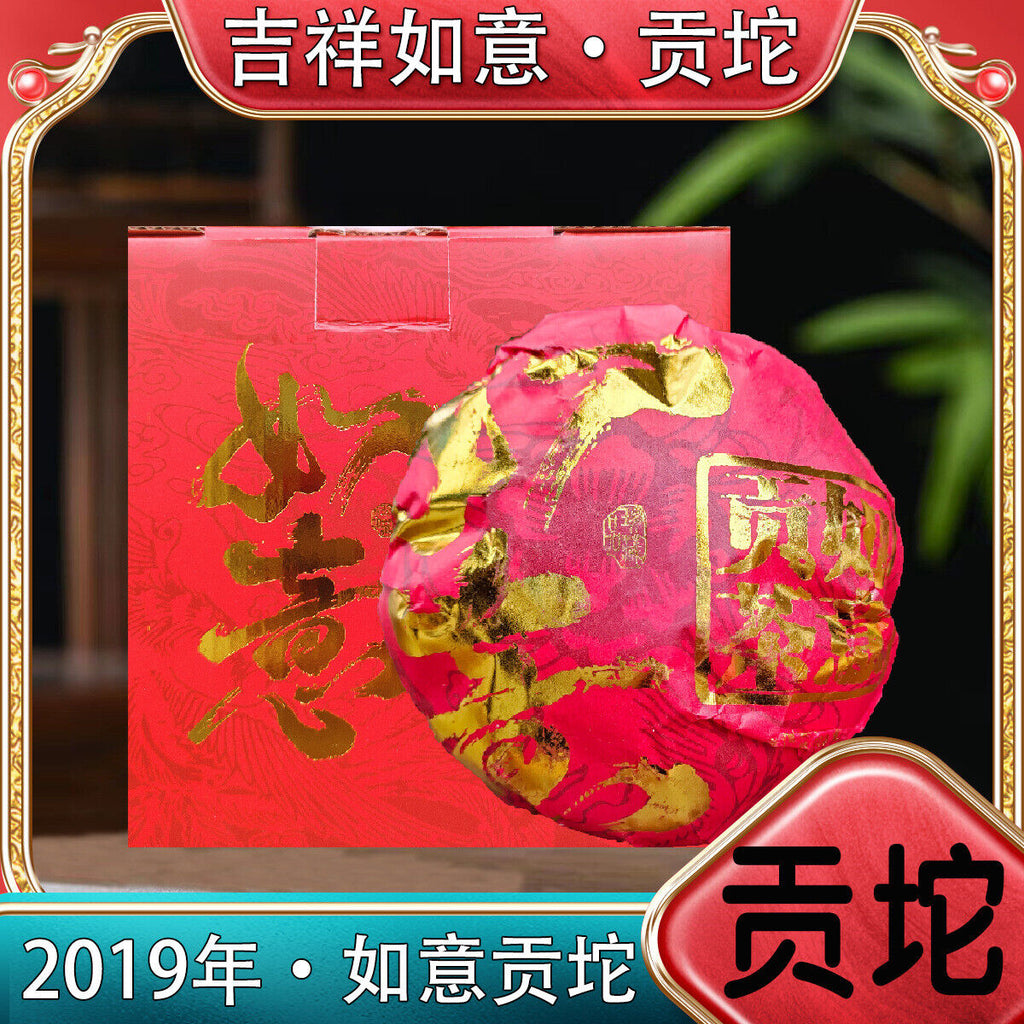 HelloYoung Ruyi Tuo Tea Auspicious Ruyi-Gongtuo Pu'er Tea Raw Tea 500g