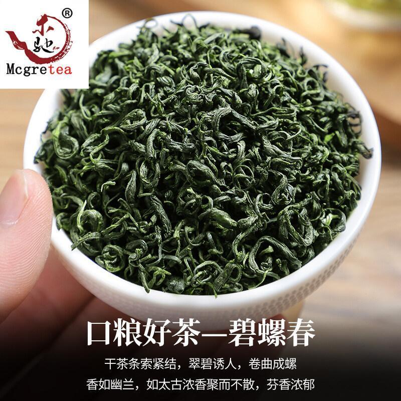 HelloYoung China High Moutain Natural Green Biluochun Chinese Taihu Lake Green Tea100g Secondary image