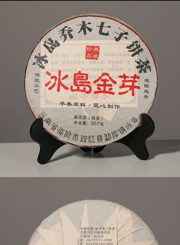 Iceland Golden Bud Puerh Tea Ripe Ten Years Aged Sweet Qiaomu Nanzi Cake 357g