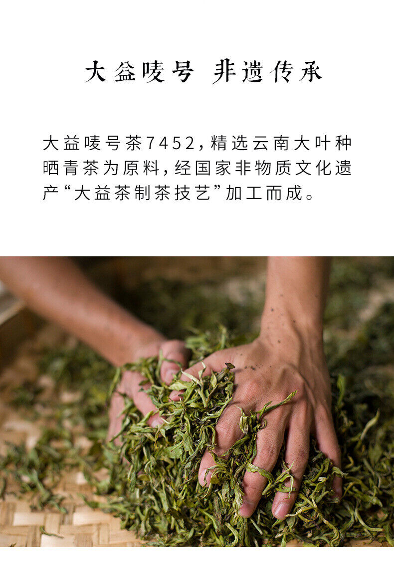 Dayi Puerh Tea 7452 Ripe Tea Batch 1901 Yunnan Menghai 357g Genuine Tea
