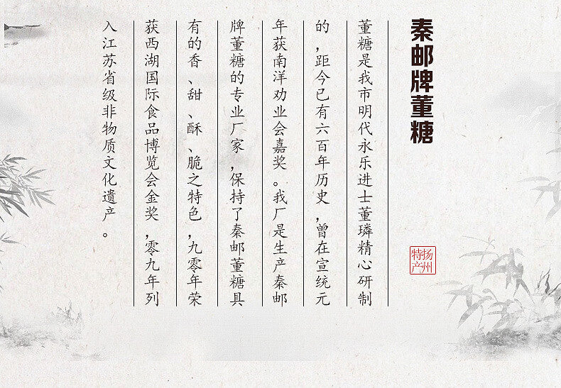 Popular Pastry Delicacy Leisure Food Jiangsu Yangzhou Gao You Pastry