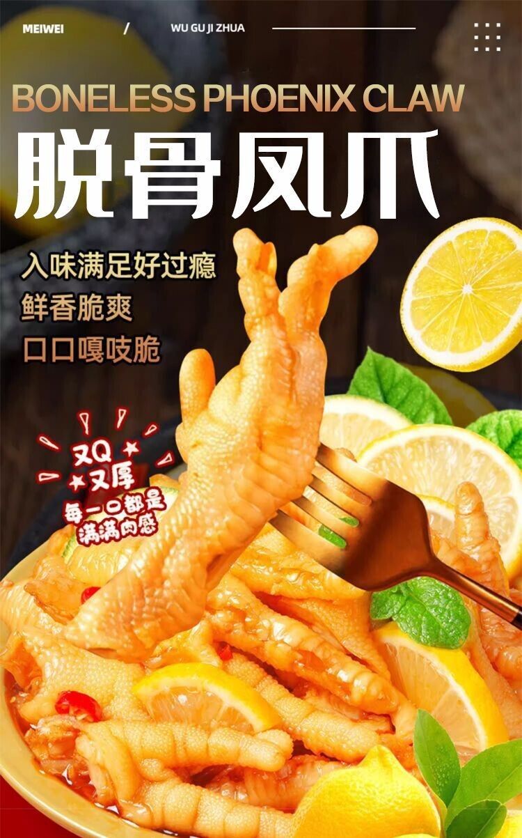 500g Boneless Hot & Sour Chicken Feet  Lemon Flavor Authentic Chinese Snack