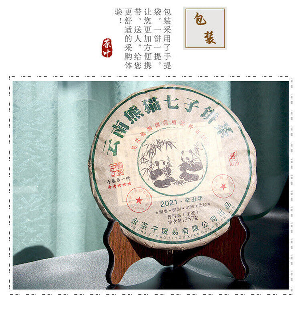 HelloYoung Yunnan Panda Tea Cake Yiwu Ancient Tree Raw Tea Cake 357g Pu'er Tea Cake