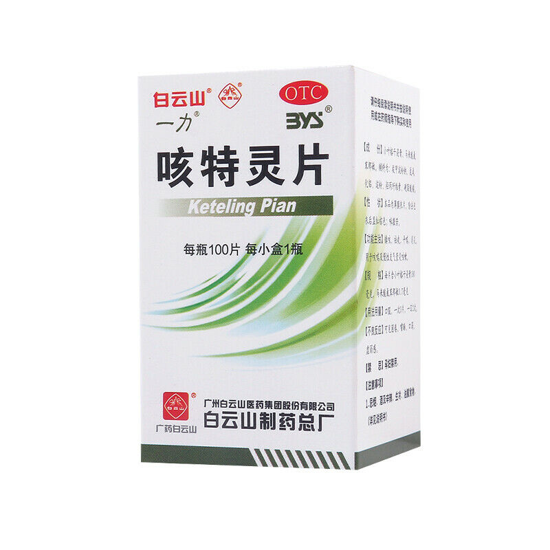 baiyunshan keteling 100片 白云山咳特灵片 Main image