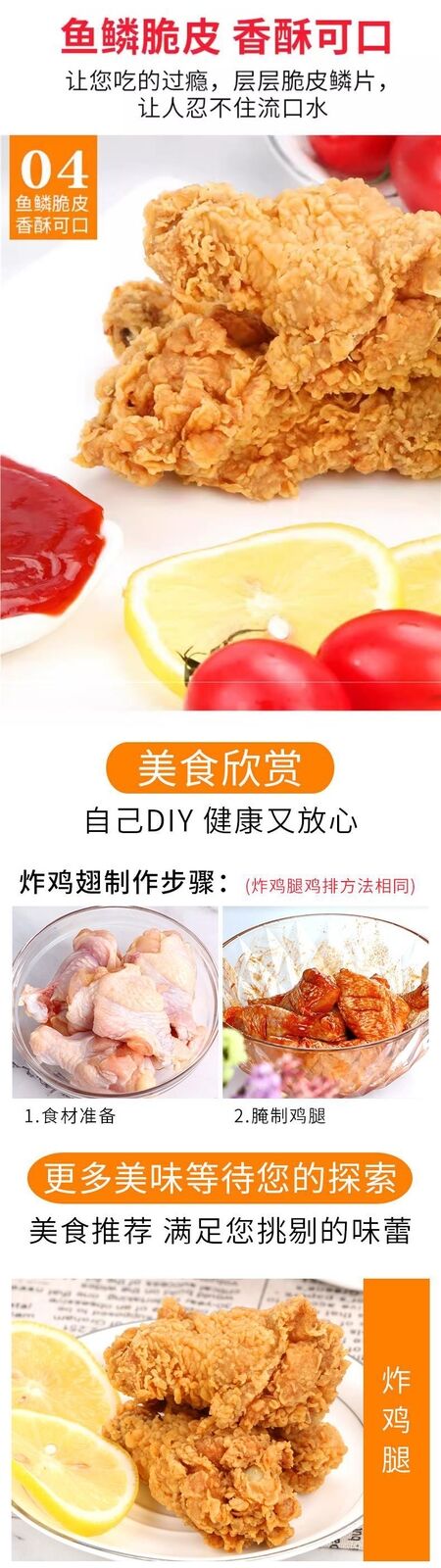 High quality fried chicken coating powder - super crispy, no breadcrumbs