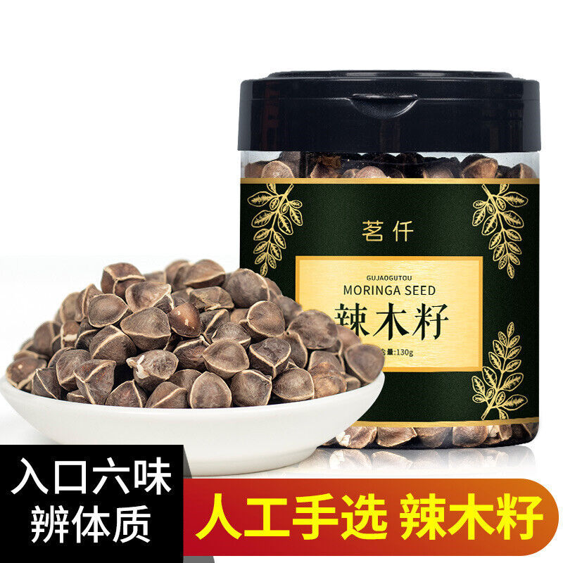 大颗粒辣木籽130g瓶装130g/bottle Organic Large grain Moringa seeds Main image