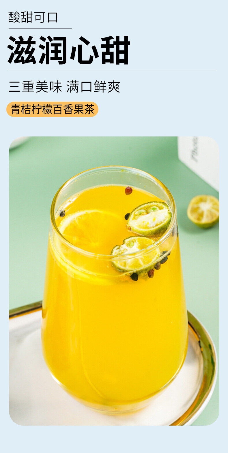 Green Tangerine Lemon Passion Fruit Tea Summer Cold Brew Fruit Tea