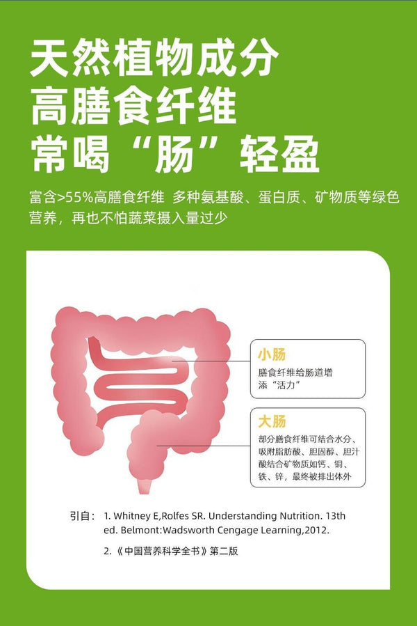 HelloYoung Dietary fiber probiotic green juice prebiotic barley wakame solid drink 60g