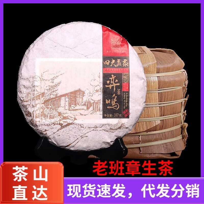 Spring Tea Yunnan Puerh Tea Raw Tea Old Banzhang Aged Tea Cake Tea 357g Main image