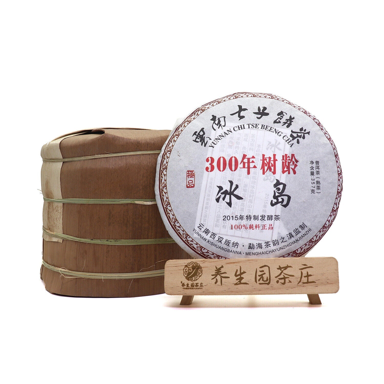 HelloYoung 357g Yunnan Pu'er tea cake Icelandic seven cakes tea leaves Pu'er cake ripe tea