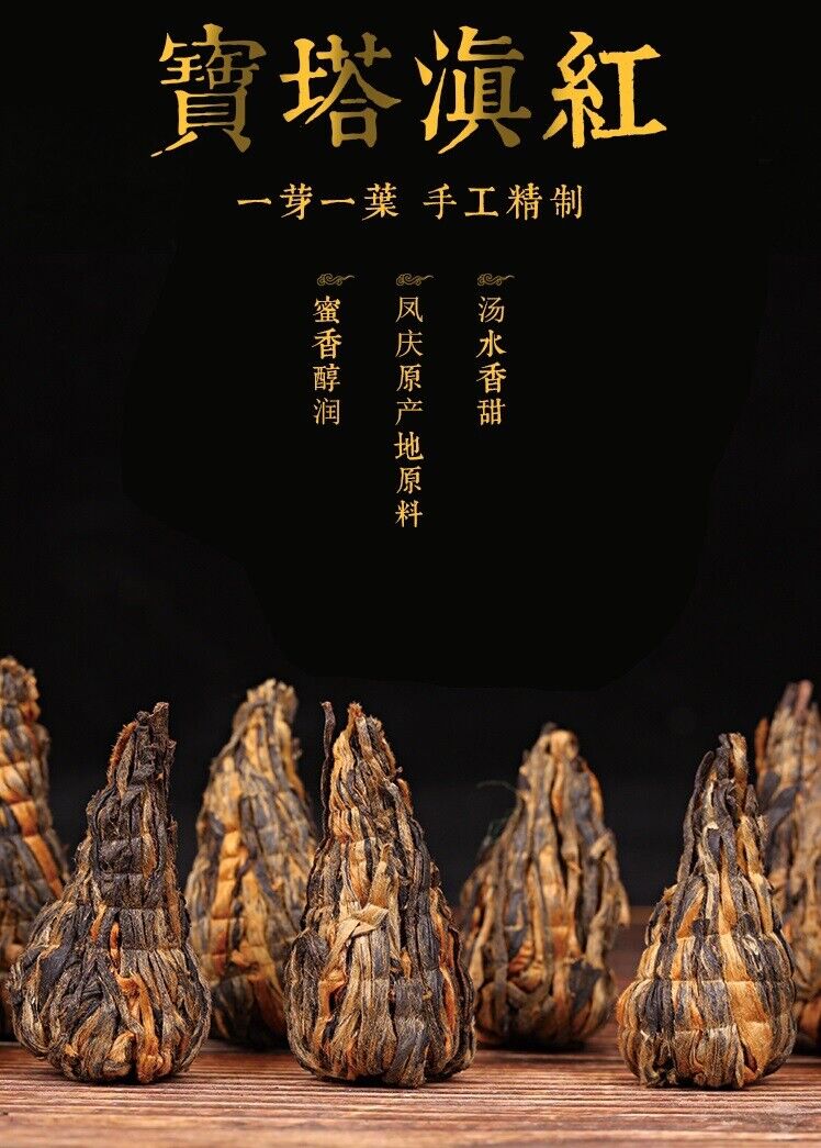 HelloYoung 250g Fengqing Dian Hong Pagoda Tea Yunnan Ancient Golden Silk Pagoda Black Tea