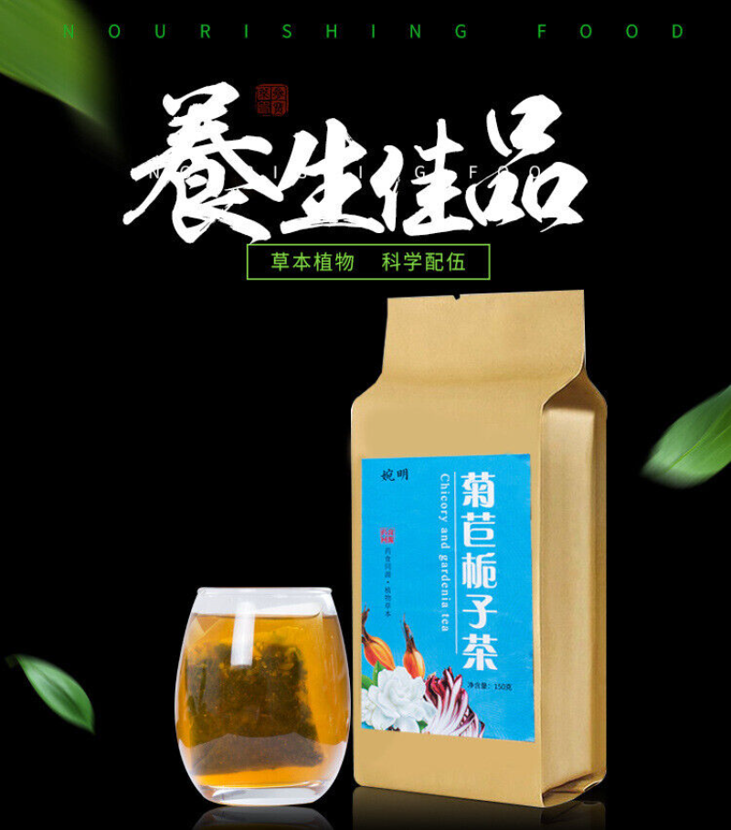 HelloYoung 150G Wanming chicory gardenia tea lily mulberry kudzu health bag infusion tea