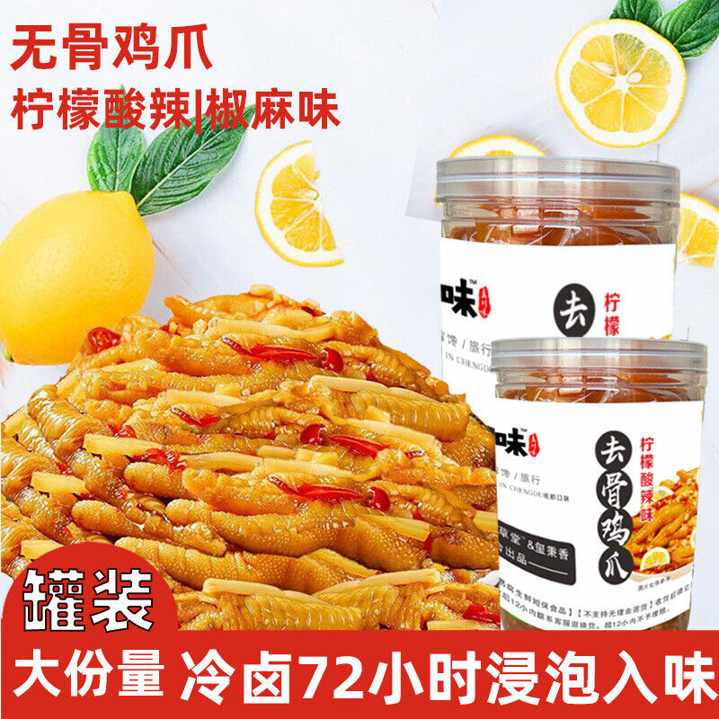 500g Boneless Hot & Sour Chicken Feet  Lemon Flavor Authentic Chinese Snack Main image