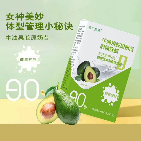 HelloYoung Avocado Collagen Shake Nutritional Light Diet Pitchfork Powder 100g