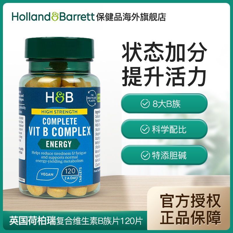 HB Herbert Vitamin B Group Tablets Male Female Composite VB 120 Tablets/Bottle Secondary image