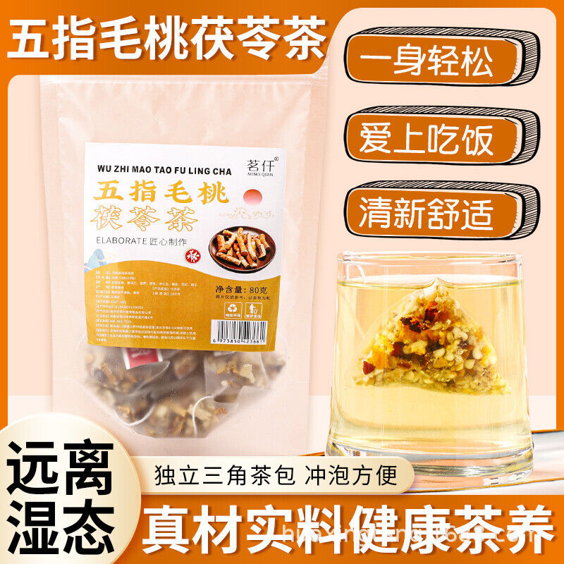 HelloYoung 80g 8g*10 packs of five fingers Poria tea triangle tea bags Tu Fu Ling Job tea