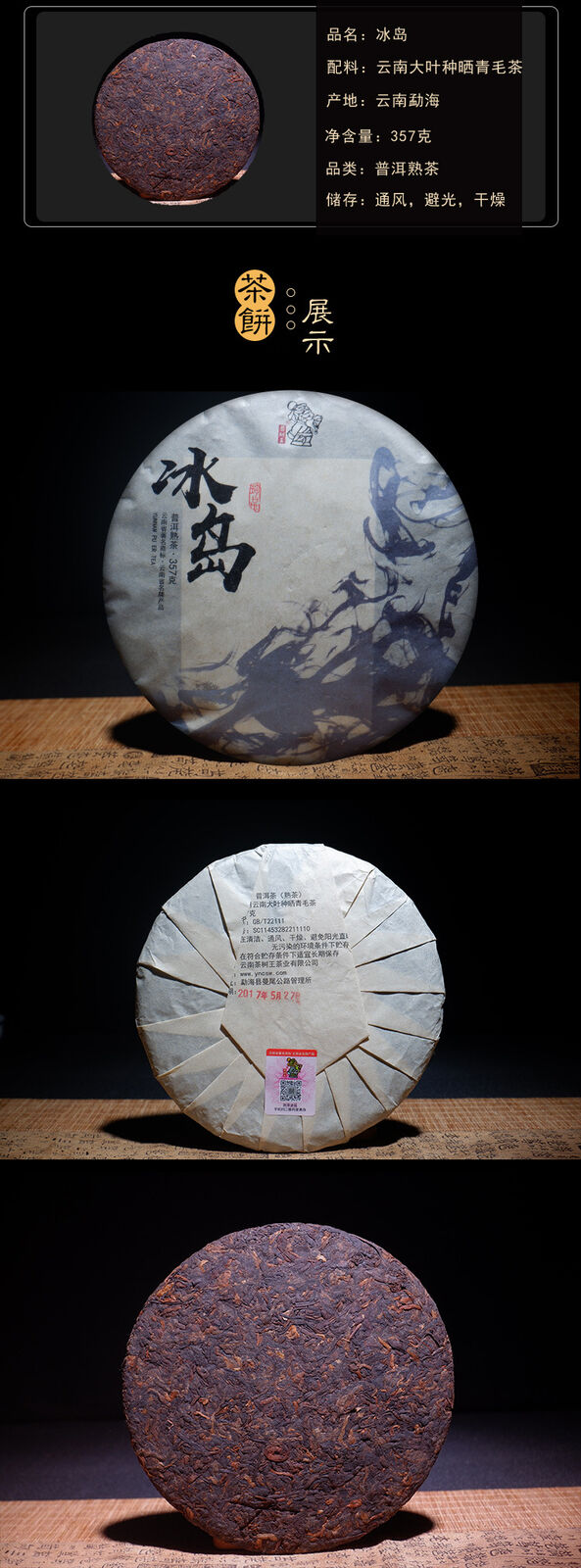 HelloYoung Yunnan Puerh Tea Puerh Ripe Tea Cake Iceland 357g/12.59oz